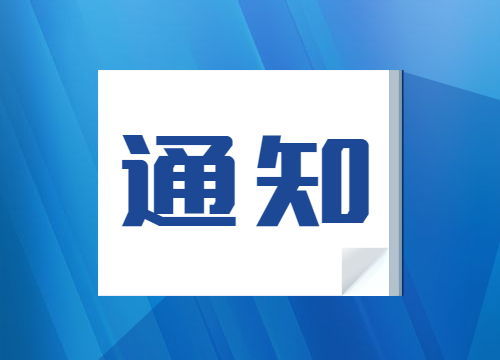 国家中医药管理局关于印发《“十四五”中医药人才发展规划》的通知