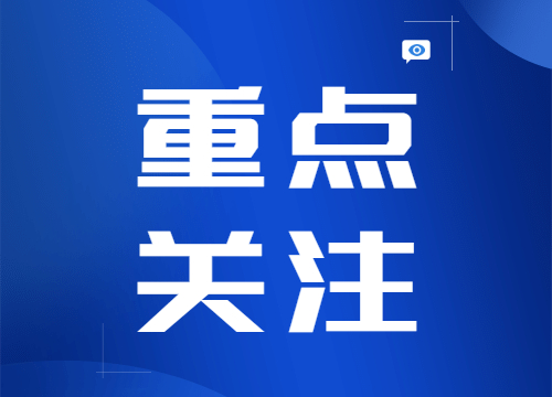 国务院印发《中医药发展战略规划纲要(2016-2030年)》