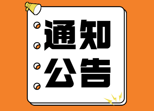 国务院办公厅印发关于加快中医药特色发展若干政策措施的通知