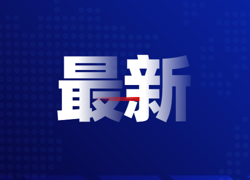 国务院办公厅关于印发中医药振兴发展重大工程实施方案的通知