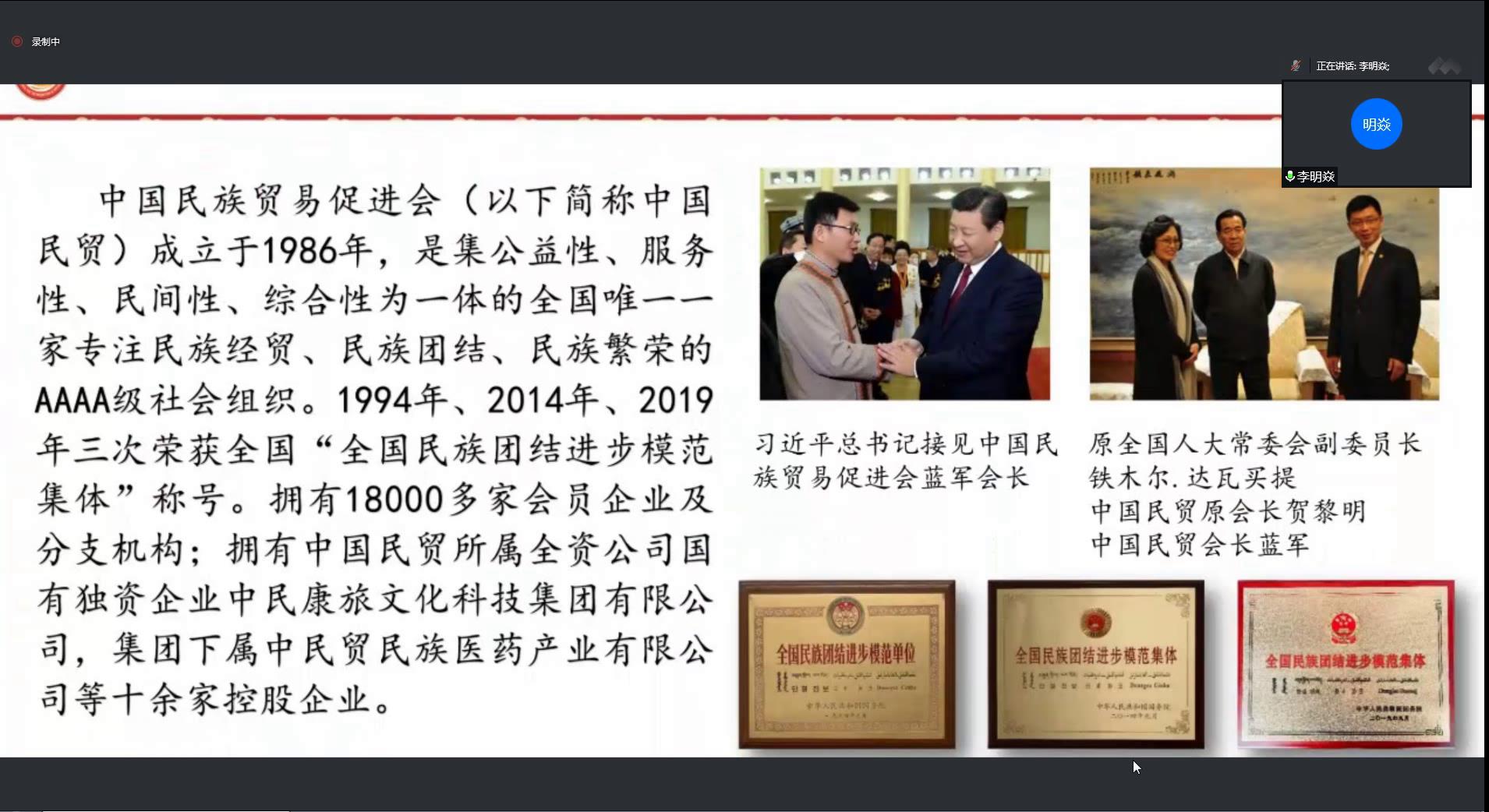 中国民贸民族医药和大健康产业工委召开2023年项目工作会议,强调将民族医特色专科联盟项目作为第一季度工作重点