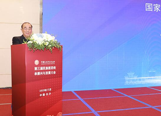 中国民贸民族医药传承振兴与发展大会系列之“嘉宾致辞”—— 凝心聚力，共商民族医药发展大计